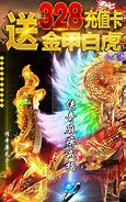 传奇私服刷充值传奇私服送充值点的网站下载