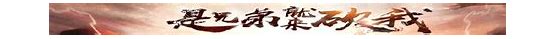 传奇私服召唤圣兽