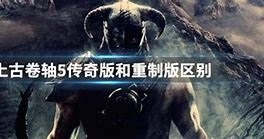 传奇单机版哪个版本好玩
