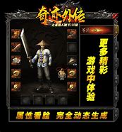 传奇私服破盾合击