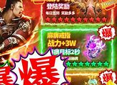 傲视超级变态合击传奇私服