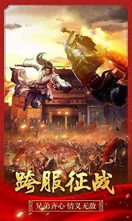 复古传奇1.96手游下载（暂未上线）