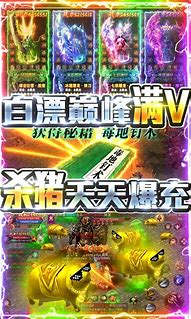 传奇私服刷元宝的方法