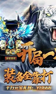 三端互通传奇私服手游