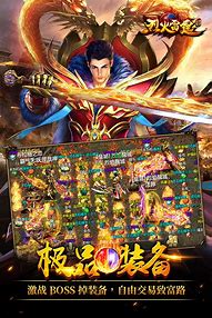 兄弟雷霆传奇私服