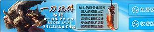 传奇一刀插件下载