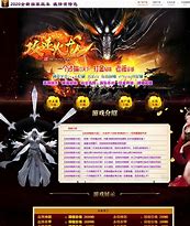 传奇火龙微变私服发布网