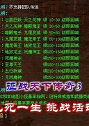 传奇私服特戒版下载