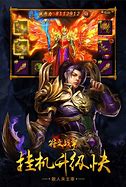 烈焰传奇bt私服版下载