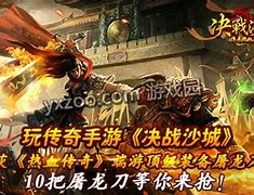 热血传奇沙巴克花屏补丁(沙巴克皇宫补丁)v2013 绿色版软件下载