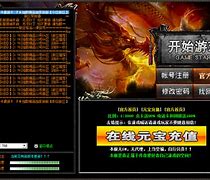 如何开传奇私服下载