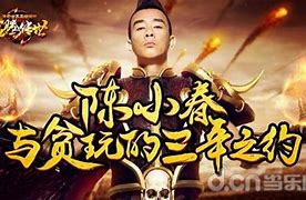 龙腾传世陈小春版手游下载