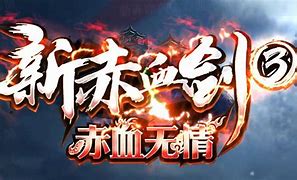 传奇私服冰雪服务器端