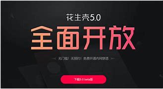 花生壳架设网站
