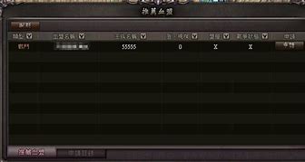 天堂2血盟私服下载