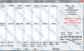 熊猫扫号永久增强版