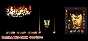 长期清风传奇sf下载（暂未上线）