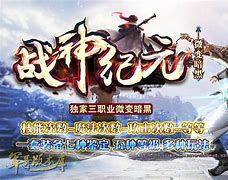 终极超变单职业传奇手游