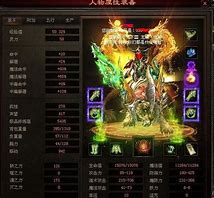 传奇装备属性偏移补丁 免费版 下载