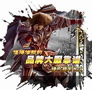 1.76烟1.76烟雨传奇私服雨合击下载