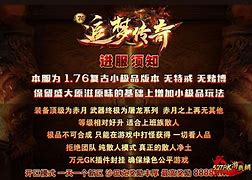 复古传奇私服下载