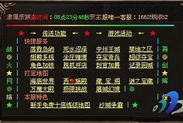 血煞传世手游私sf版本