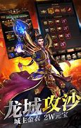 至尊龙城高爆版
