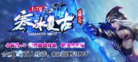 传奇私服我本沉默变态