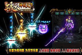 45游戏散人传说*传奇私服变态页游高手进阶攻略