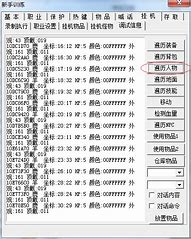 传奇脱机挂脚本编写录制和脚本编辑器