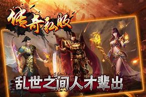 传奇私服怎么用后台查找变态装备