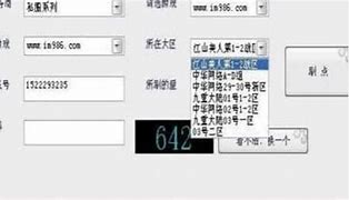传奇私服密码破解器