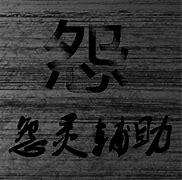 传奇私服顶榜套路有哪些 榜一都是内部账号