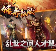 传奇私服怎么刷叠加物传奇私服药物叠加品？求大神教...这里 – 手机爱问