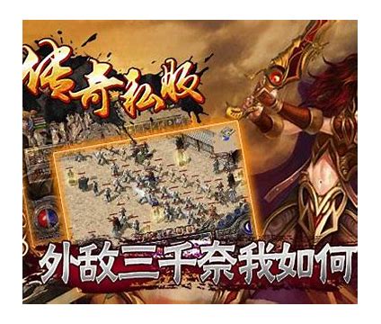 传奇私服新手架设教程 菜鸟必看 人人都可以架设