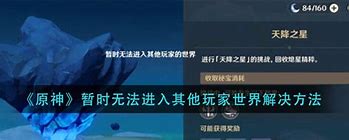 无传奇私服进去后出现c法进入传奇打开传奇 进不去如何解决