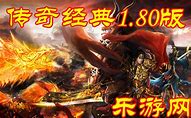 王者传奇私服版游戏免费下载