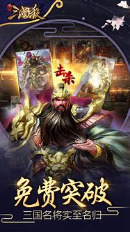 梦三国传奇版本 暂未上线