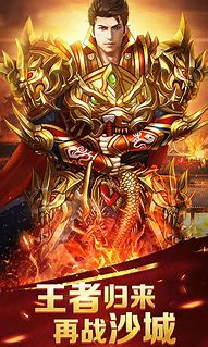 热血传奇之屠龙