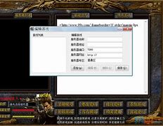 传奇万能登陆器最新版v2015最新下载