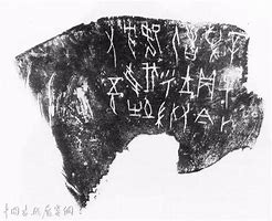 甲骨文传奇私服