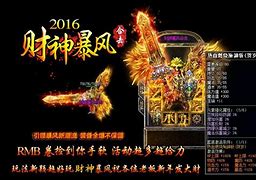 80暴风合击sf 85炎龙元素传奇、1 85神龙合击、1 80暴风合击发布网