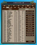 传奇脱机挂下传奇私服180免费脱机外挂载