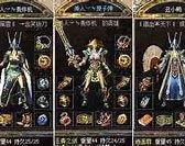 传奇私服武器幸运 9