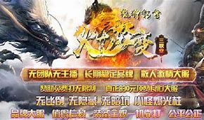 火龙版传奇打金服下载