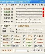 简单设置传奇服务端支持二级密码的办法