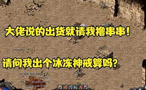 传奇私服弹出停止工作