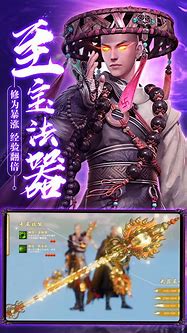 蜀山世界h5私服下载