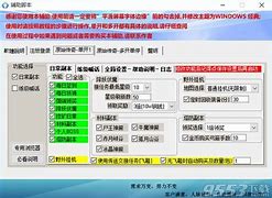 传奇辅助挂机脚本