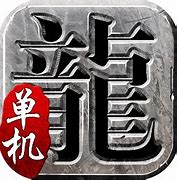 蓝月传奇私服怎么开